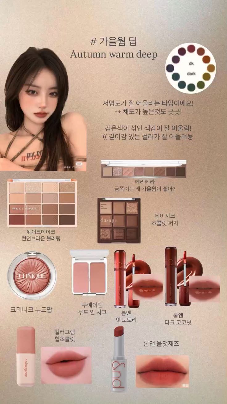 Autumn Warm Deep KBeauty cover photo collage